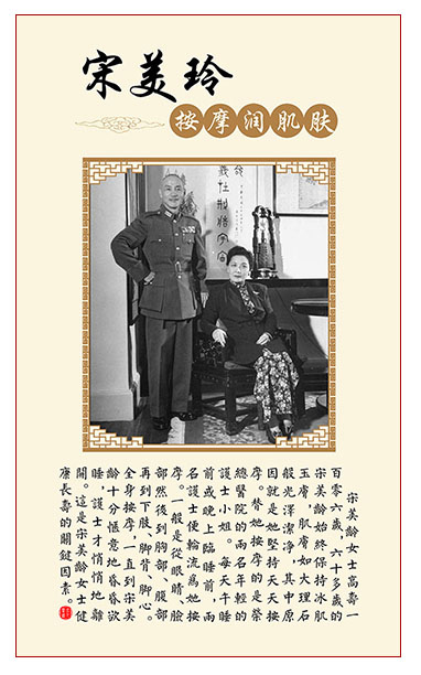 名人与中医的故事